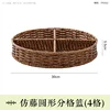 Dark-colored compartmentalized basket, 30*5.5cm (4 compartments)