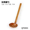 QT0005 Wooden Ajisen Ramen Strainer