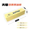 Milk-flavored ultra-soft-extra-large cream stick