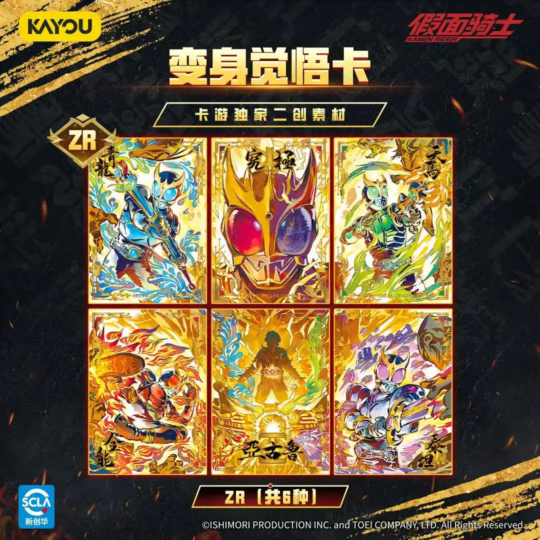 36Box Wholesale KAYOU Kamen Rider - Legacy Collection Card - Rider