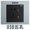Five holes with USB