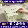 Cajas de arranque personalizadas