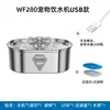 Silver 304 Stainless Steel USB Version (No Adapter)