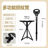 Black cane stool