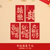 Enveloppes rouges estampillées à l'or, 10 pour 1 000 yuans chacune