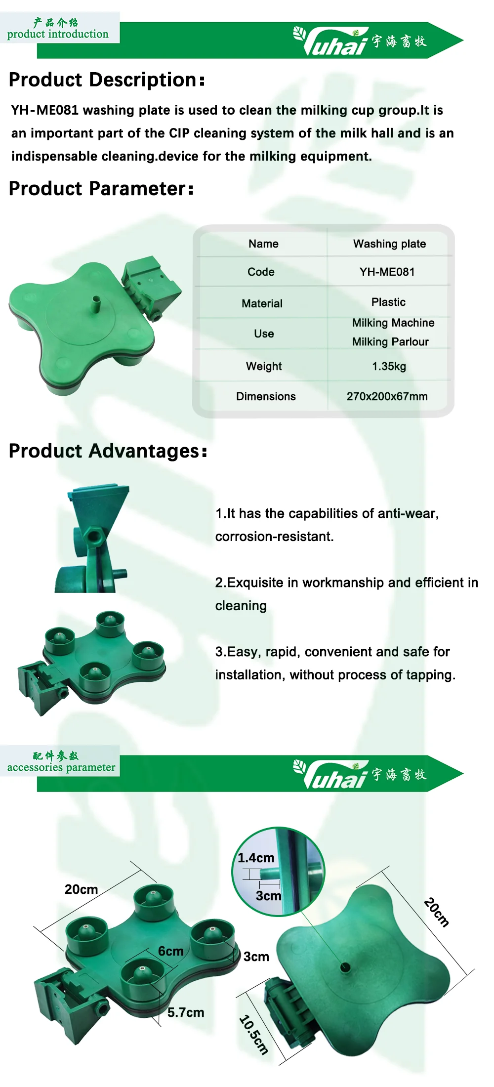 product plastic jetter tray for milking machine for milking parlor system-0