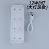 [12w8 lamp] in-line 50cm line