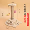 Column turntable