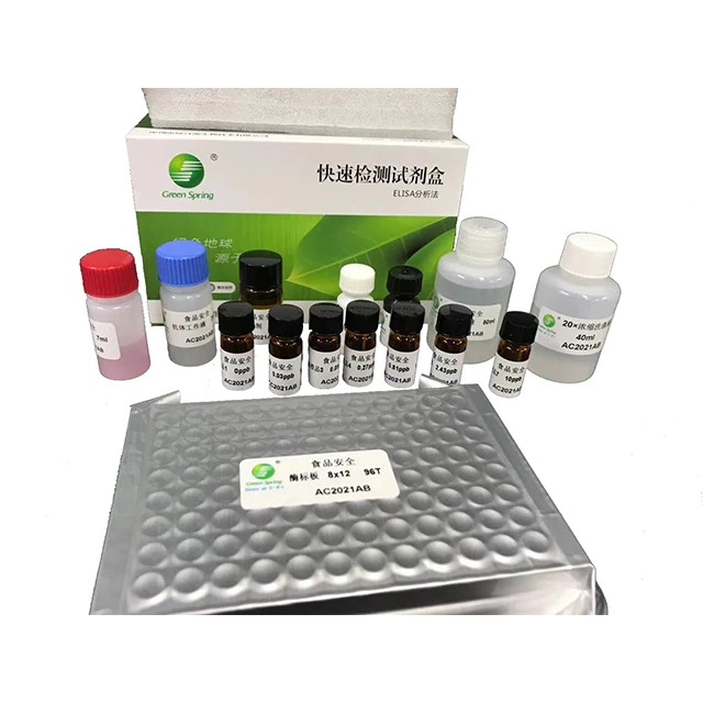 LSY-10009 Sulfonamides (SAs) ELISA Veterinary Drug Residue Testing Kit 1 Ppb Sensitivity 96 Wells 30 Min Incubation Produced