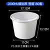 Model 2000 round bowl with white base and transparent lid