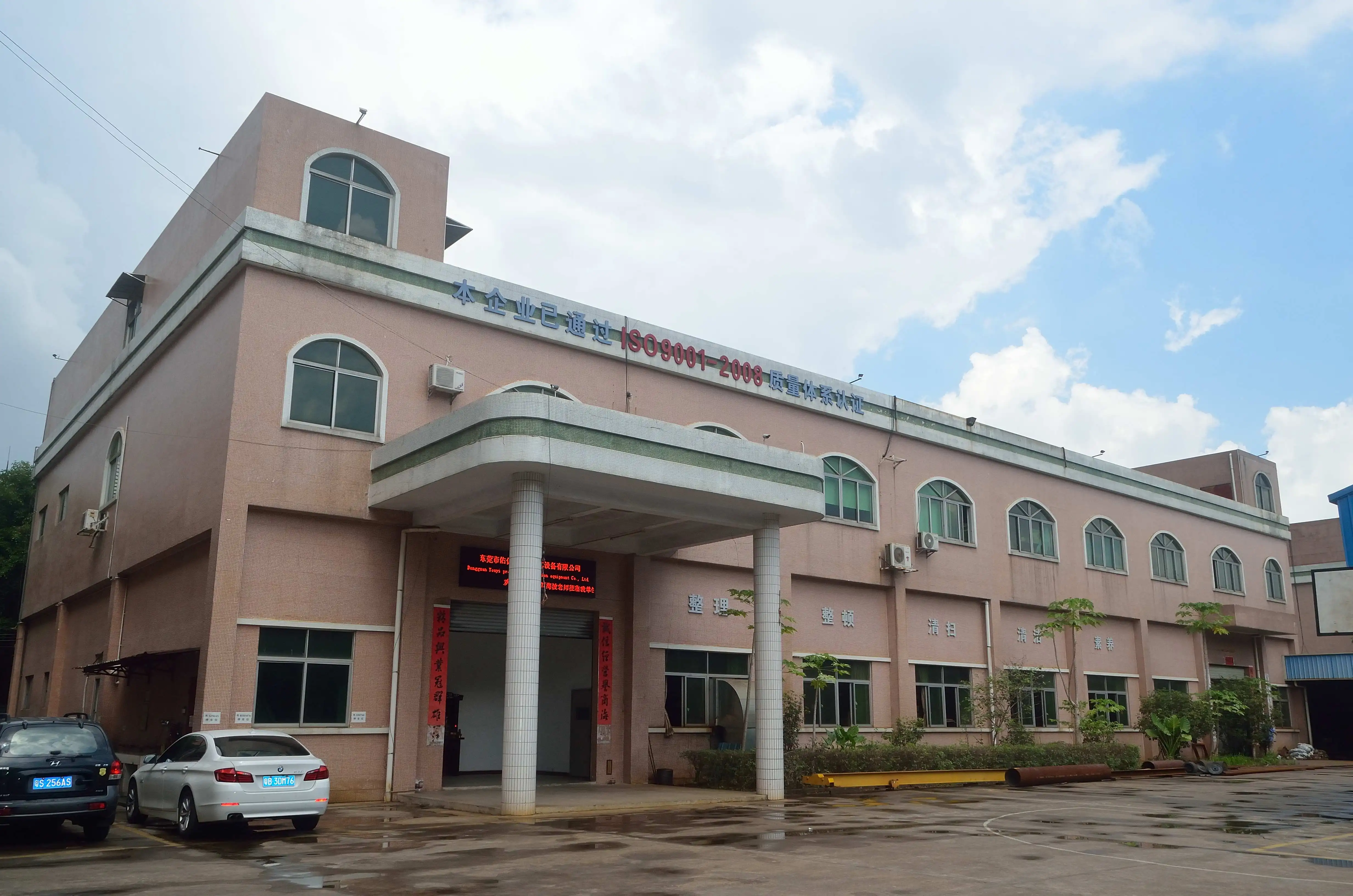 Dongguan Youyi Precision Automation Equipment Co., Ltd.