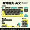 129 keys in English-boxed