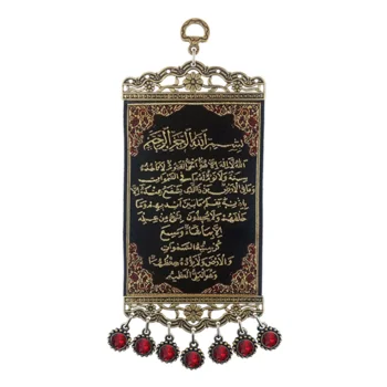 Horizon Gift Metal Zinc and Fabric Polyester Decorative Wall Hanging, Decor Tapestry Art Quran Arabic Calligraphy Islamic Gift