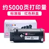 5000 pages, standard edition red powder box