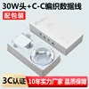 30W GaN, 1m braided, special iPhone 15-17