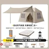 Canopy tent + inflatable bed + camping light
