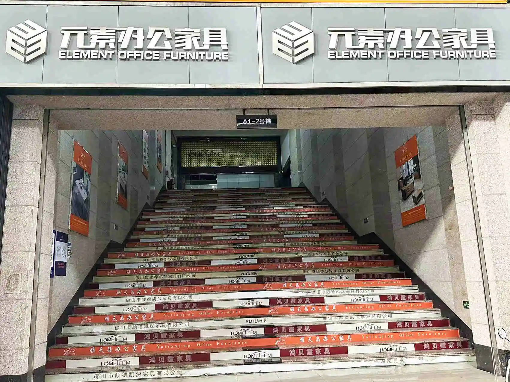 Foshan Element Furniture Co., Ltd. 3
