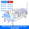 Double-crank nursing bed (style two)