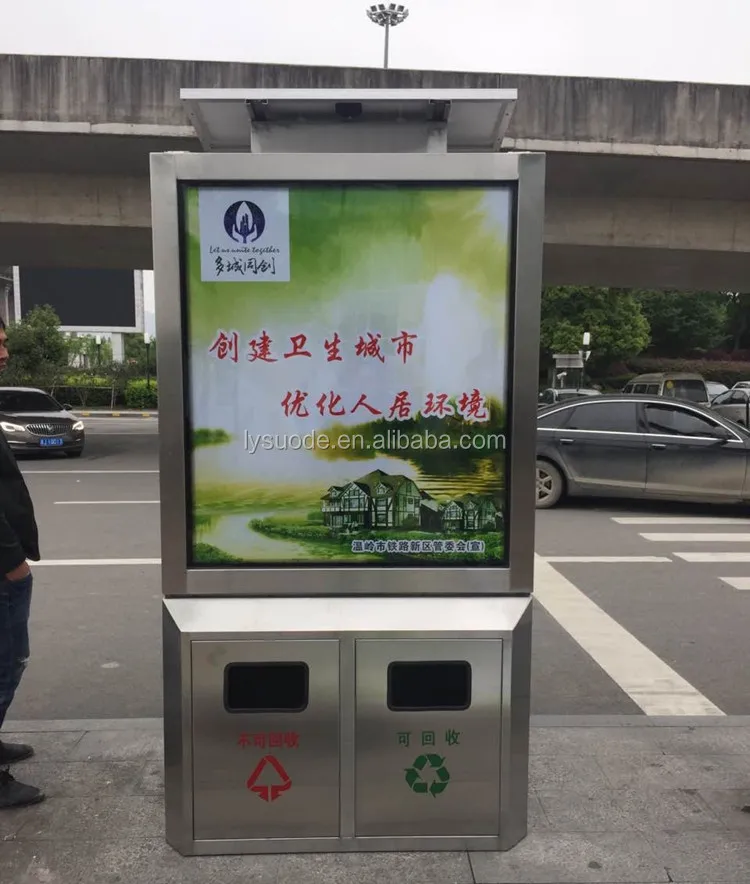 The Clothing Recycling Smart Bin for Public Solar Powered Advertising  Allowed - China Dustbin and Waste Bin price