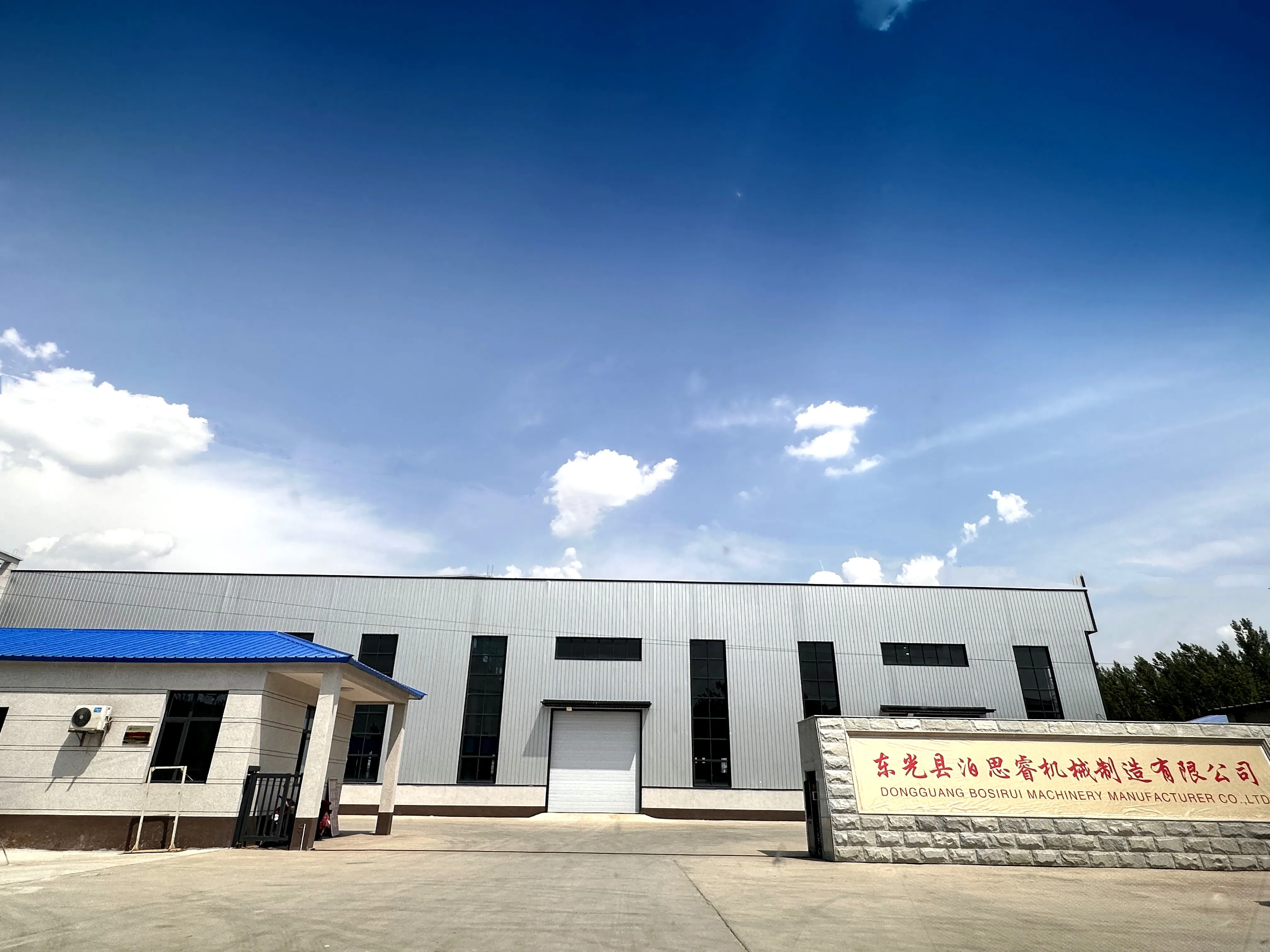 Dongguang Bosirui Machinery Trading Co., Ltd.