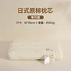 Japanese-style cotton student pillow [40*60cm] Single pack