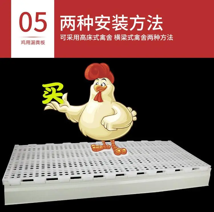 Chicken Coop Wear Resistant Breeding Chicken Plastic Slats Floor High