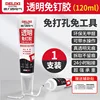 120ml clear version (includes adhesive patch)