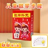 Math Game Cards