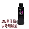 Znb totipotent bacteria companion 100ml