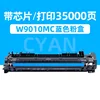 35,000 pages, blue toner cartridge [with chip]