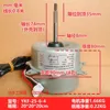 (Power strip) AUX external motor YKF-25-6-4