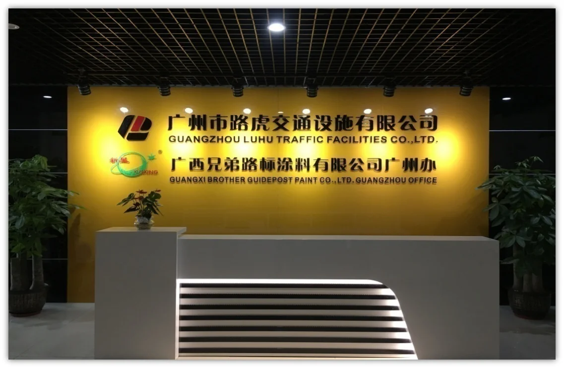 Guangzhou Luhui Traffic Facilities Co., Ltd.