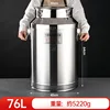 Genuine 304 Stainless Steel Sealed Container - 76L 40*64