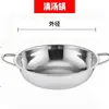 (Unlidable) Clear Broth Pot