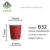 B17: แก้วกระดาษสองชั้น ขนาด 7 ออนซ์