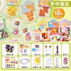 ของเล่นอาหารทำมือขนาดเล็ก DIY - ชุด 18 ชิ้น