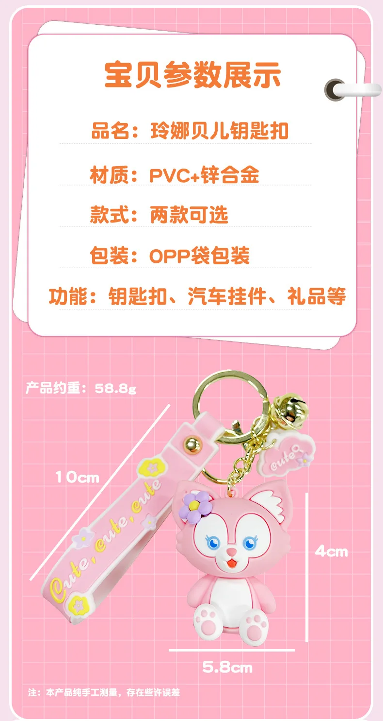 Cartoon Cute Lina Belle Car Keychain Soft Glue Pendant Pink Fox Couple Backpack Decoration Xinshu B176 Lingna Belle