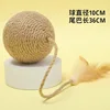 Long rope, feather, and hemp rope ball (natural color)