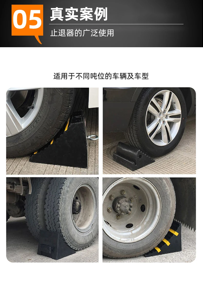 HIGH QUALITY Rubber Wheel Chock Wedge Parking Wheel Blocks for Trucks Motorhome Travel Trailers details