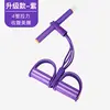 4-tube purple pedal resistance band