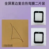 PMMA film (2pcs)