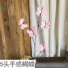 5-headed, hand-feeling butterfly WQC pink
