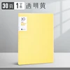 30 หน้าสีเหลือง