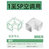 417 Vertical Elbow (for 1 to 5 horsepower)