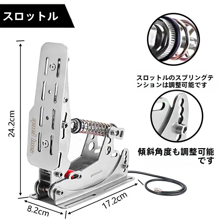 SIMJACK UTペダルSimレーシングペダルPCレーシング