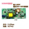 Placa de corriente constante DC300V