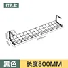 Black [Length 800mm] Drilled and fixed type