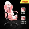 Pink and white footrests