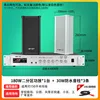 180W amplifier, 30W speaker columns x3