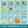 [16 pieces for second grade, upper and lower volumes]